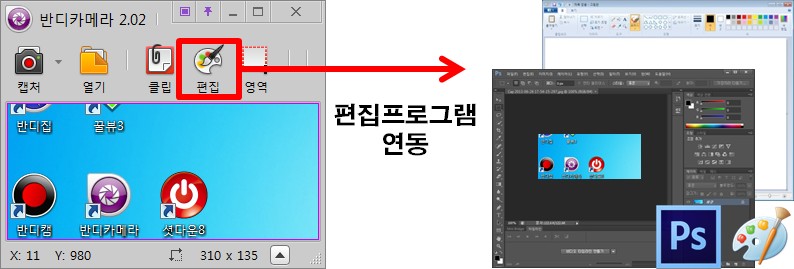 이미지 편집 프로그램 연동
