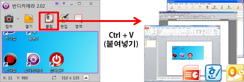 클립보드로 복사하기