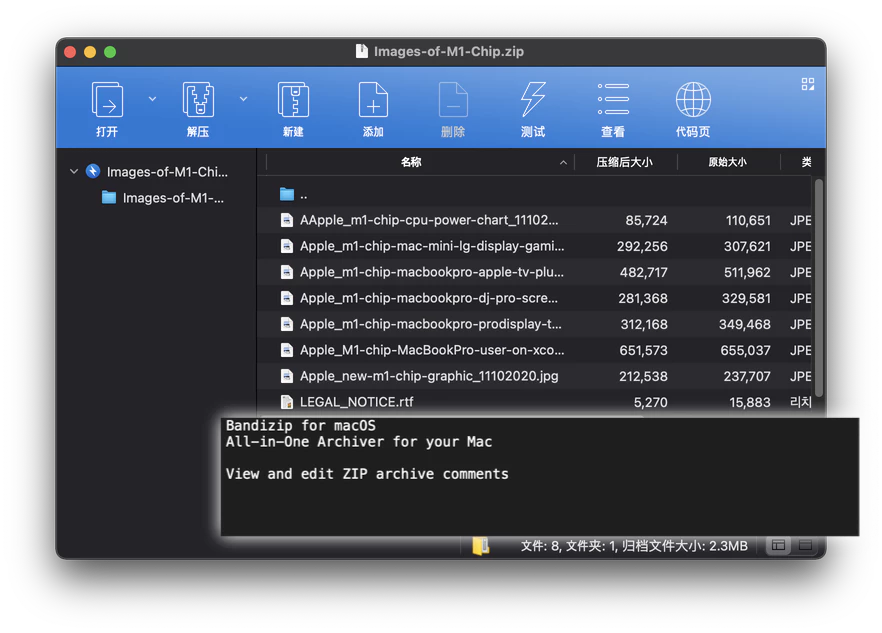 Bandizip - 美观免费的压缩工具