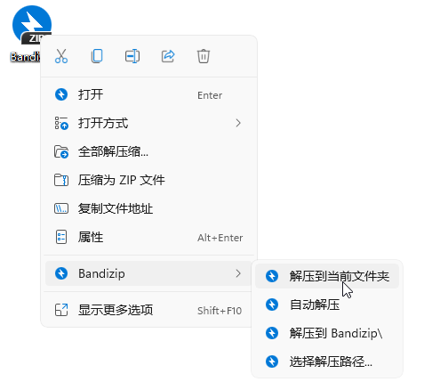 电脑端解压软件推荐 电脑端解压软件推荐